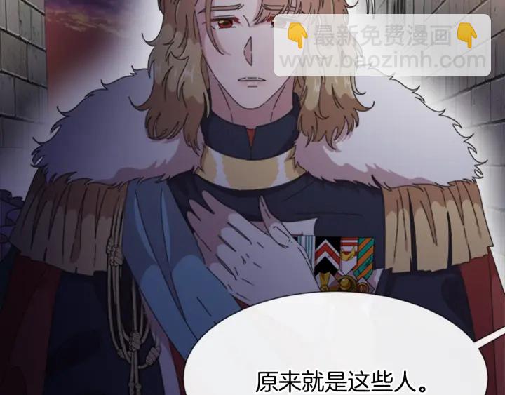 重生爲魔王的女兒 - 第116話 魔神重現(2/4) - 4