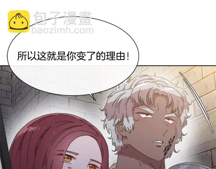 重生爲魔王的女兒 - 第116話 魔神重現(2/4) - 6