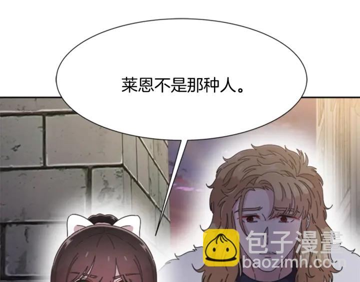 重生爲魔王的女兒 - 第116話 魔神重現(2/4) - 7