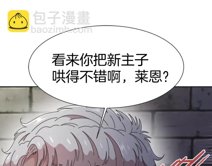 重生爲魔王的女兒 - 第116話 魔神重現(2/4) - 4