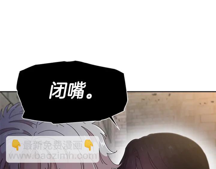 重生爲魔王的女兒 - 第116話 魔神重現(2/4) - 6