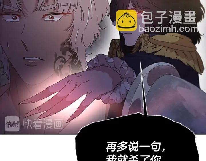 重生爲魔王的女兒 - 第116話 魔神重現(2/4) - 7