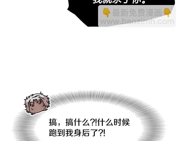 重生爲魔王的女兒 - 第116話 魔神重現(2/4) - 8