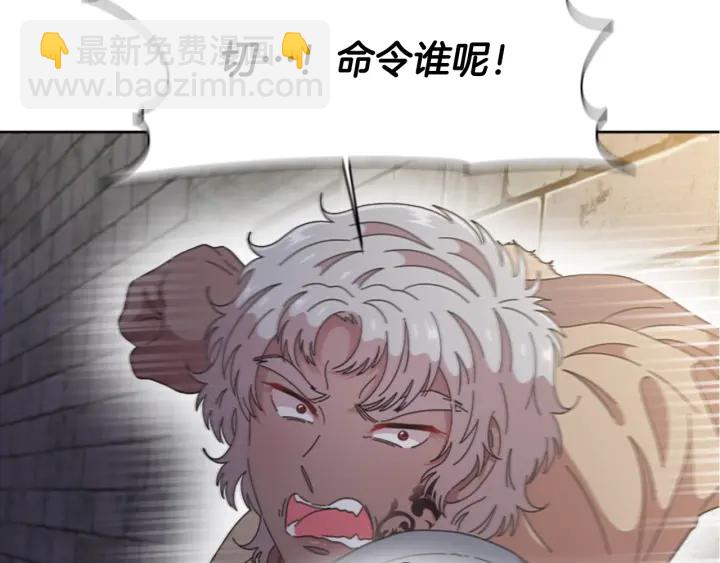 重生爲魔王的女兒 - 第116話 魔神重現(2/4) - 3