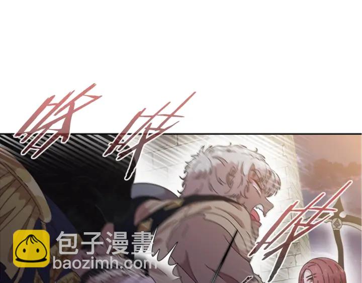 重生爲魔王的女兒 - 第116話 魔神重現(2/4) - 7