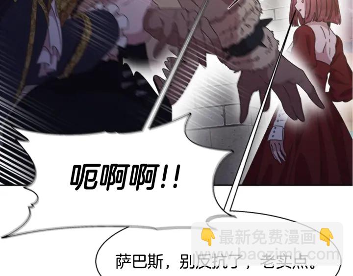 重生爲魔王的女兒 - 第116話 魔神重現(2/4) - 8