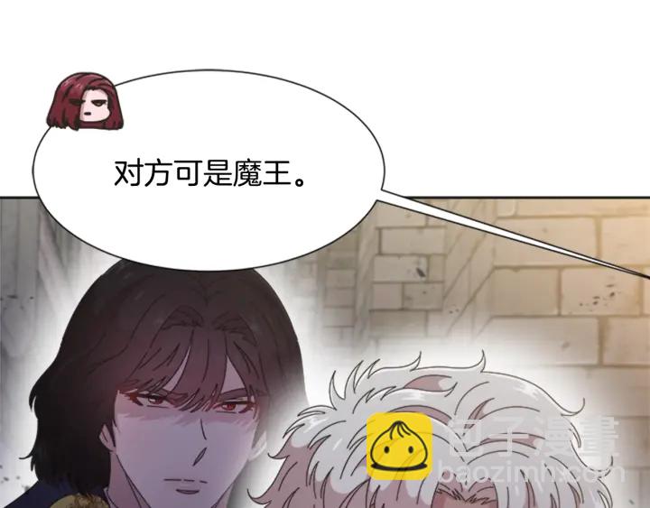 重生爲魔王的女兒 - 第116話 魔神重現(2/4) - 2