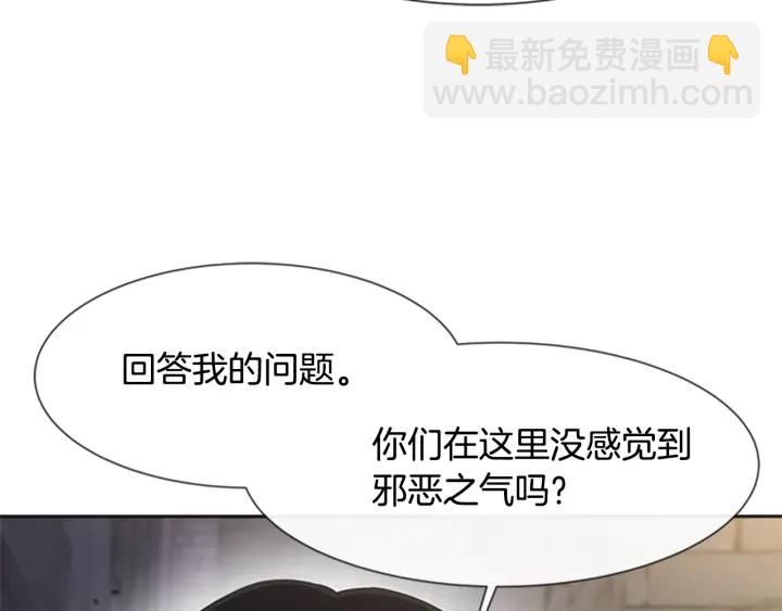 重生爲魔王的女兒 - 第116話 魔神重現(2/4) - 4