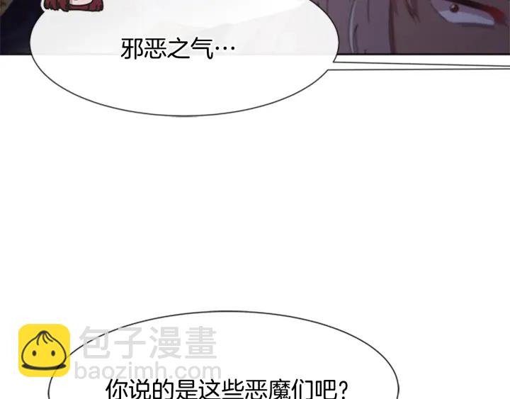 重生爲魔王的女兒 - 第116話 魔神重現(2/4) - 6