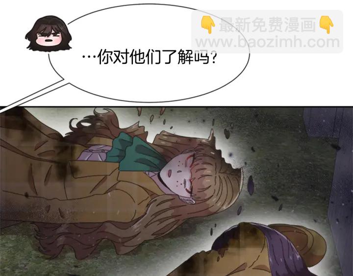 重生爲魔王的女兒 - 第116話 魔神重現(2/4) - 1