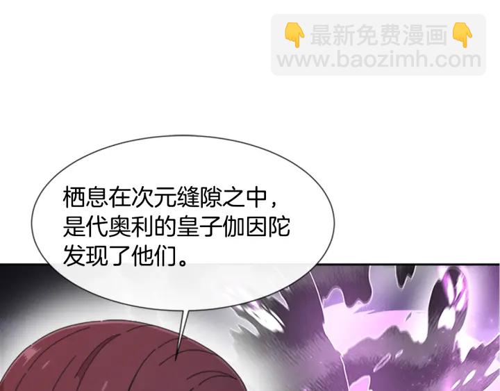 重生爲魔王的女兒 - 第116話 魔神重現(2/4) - 3