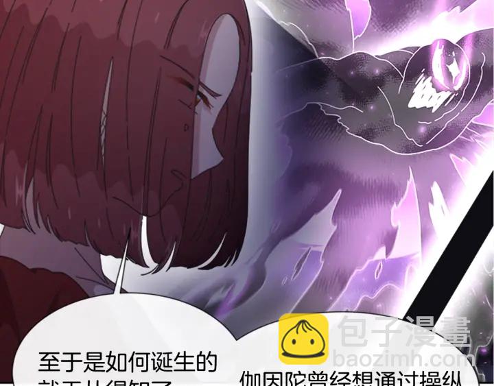 重生爲魔王的女兒 - 第116話 魔神重現(2/4) - 4