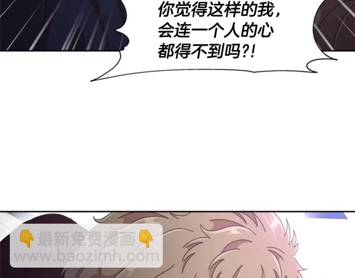 重生爲魔王的女兒 - 第118話 宴會邀請(3/4) - 5