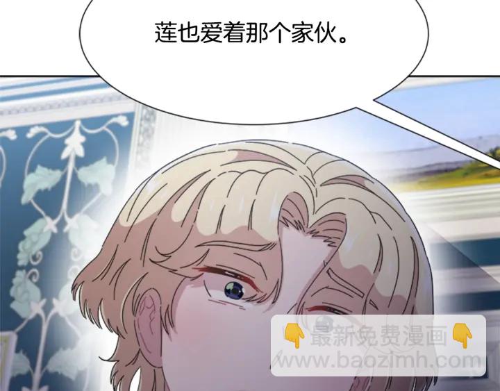 重生爲魔王的女兒 - 第118話 宴會邀請(3/4) - 8