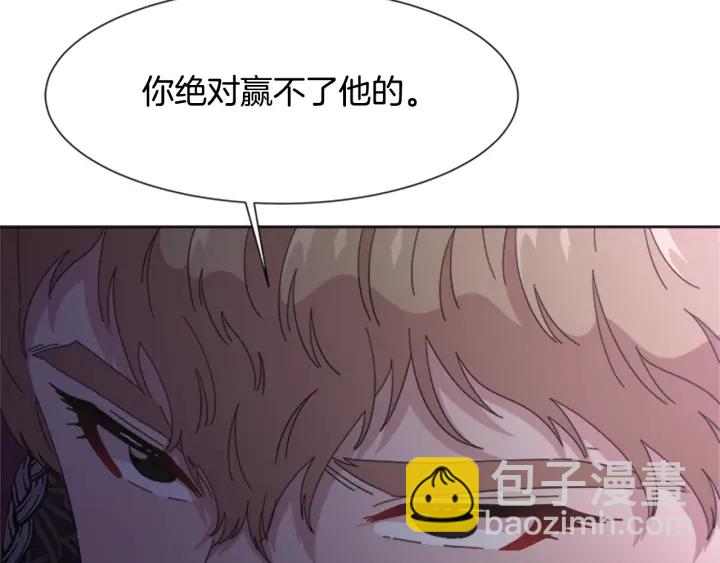 重生爲魔王的女兒 - 第118話 宴會邀請(3/4) - 2