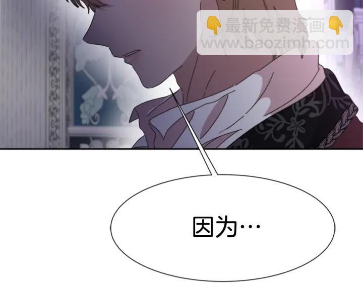 重生爲魔王的女兒 - 第118話 宴會邀請(3/4) - 3