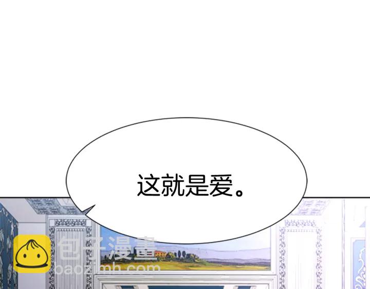 重生爲魔王的女兒 - 第118話 宴會邀請(3/4) - 4