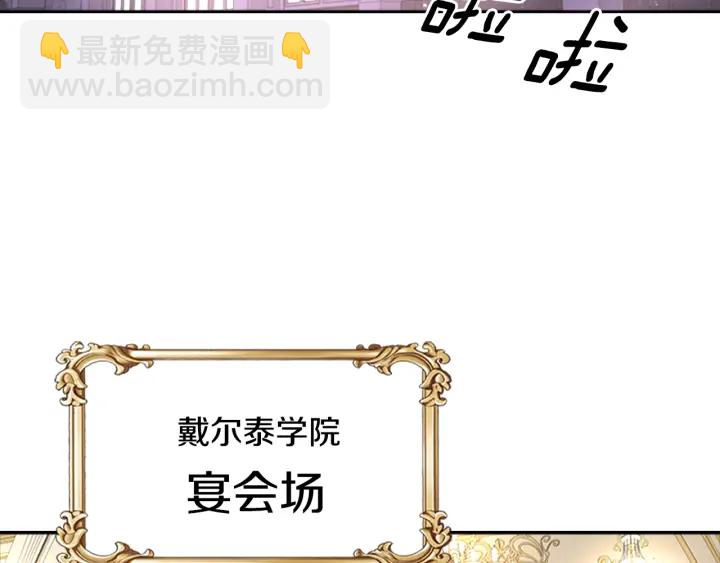 重生爲魔王的女兒 - 第118話 宴會邀請(3/4) - 8