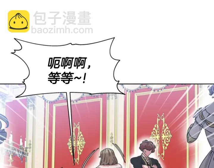 重生爲魔王的女兒 - 第118話 宴會邀請(3/4) - 3