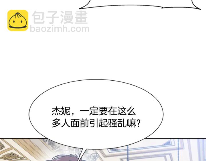 重生爲魔王的女兒 - 第118話 宴會邀請(3/4) - 5