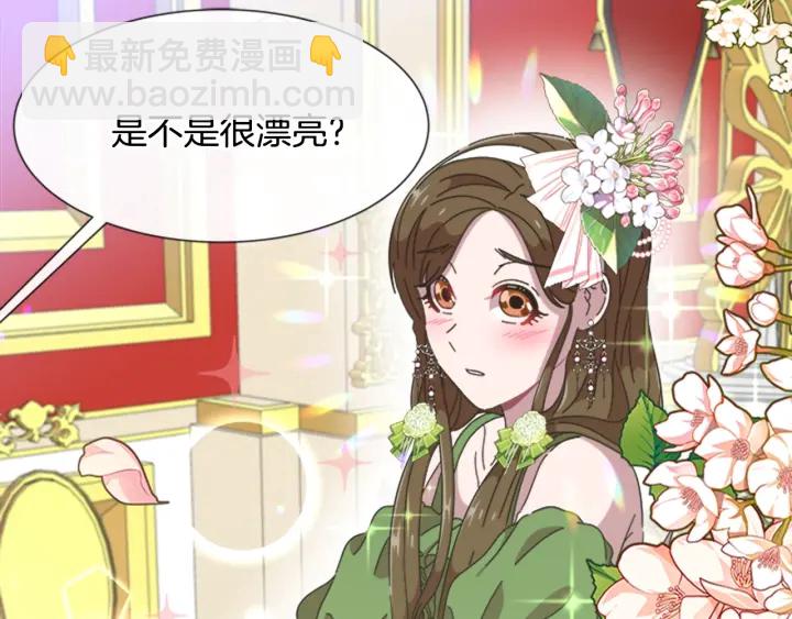 重生爲魔王的女兒 - 第118話 宴會邀請(3/4) - 2