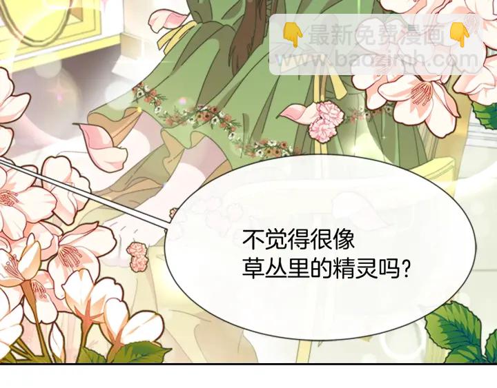 重生爲魔王的女兒 - 第118話 宴會邀請(3/4) - 3