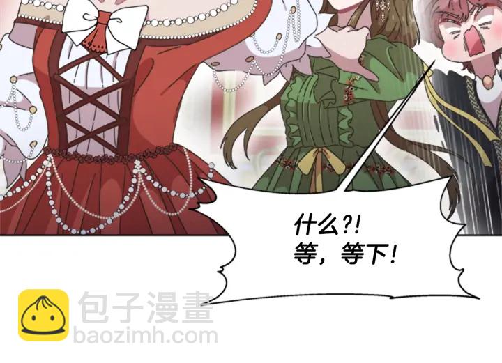 重生爲魔王的女兒 - 第118話 宴會邀請(3/4) - 7