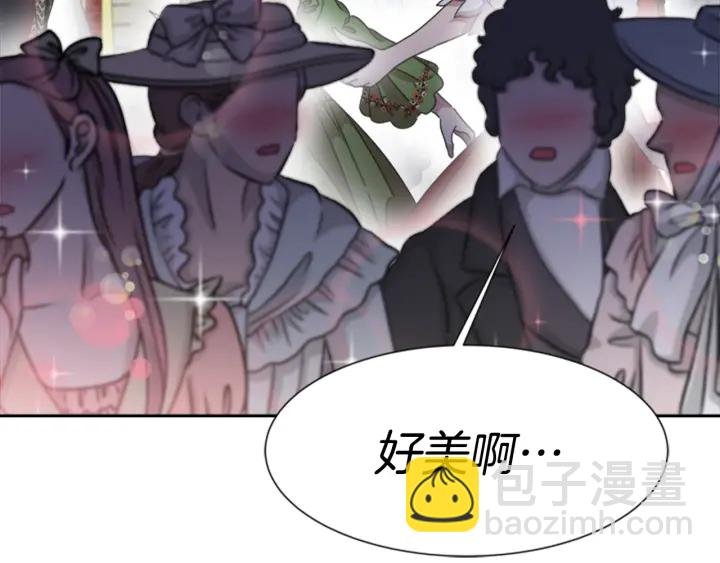 重生爲魔王的女兒 - 第118話 宴會邀請(3/4) - 1