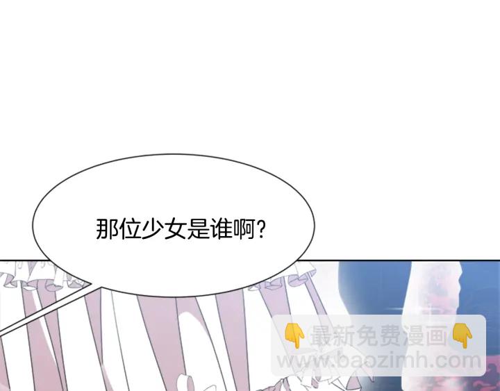 重生爲魔王的女兒 - 第118話 宴會邀請(3/4) - 2