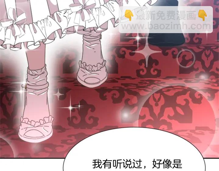 重生爲魔王的女兒 - 第118話 宴會邀請(3/4) - 3