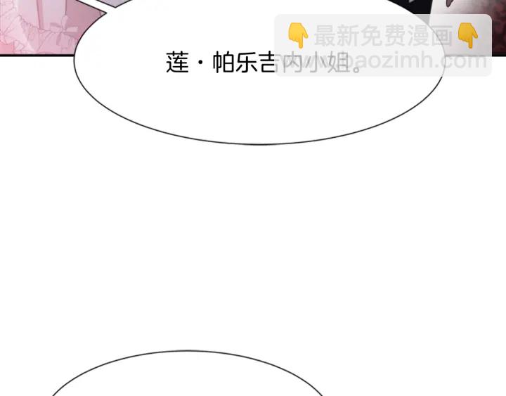 重生爲魔王的女兒 - 第118話 宴會邀請(3/4) - 6