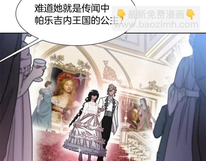 重生爲魔王的女兒 - 第118話 宴會邀請(3/4) - 7