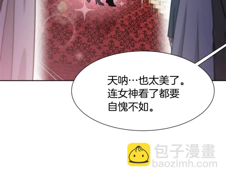 重生爲魔王的女兒 - 第118話 宴會邀請(3/4) - 8