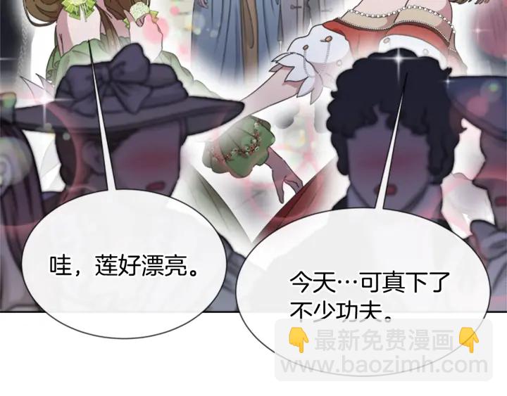 重生爲魔王的女兒 - 第118話 宴會邀請(3/4) - 2