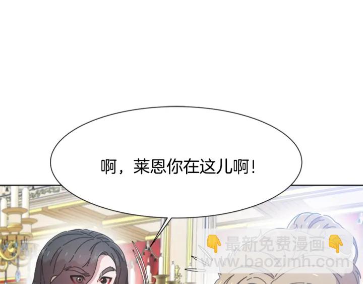 重生爲魔王的女兒 - 第118話 宴會邀請(4/4) - 6