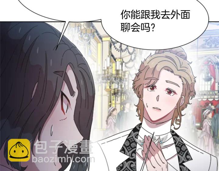 重生爲魔王的女兒 - 第118話 宴會邀請(4/4) - 2