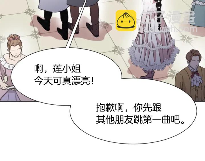 重生爲魔王的女兒 - 第118話 宴會邀請(4/4) - 5