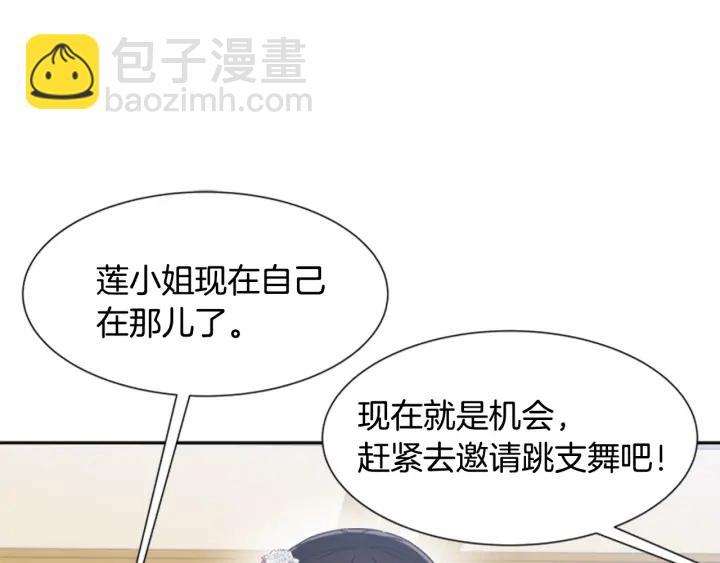 重生爲魔王的女兒 - 第118話 宴會邀請(4/4) - 6