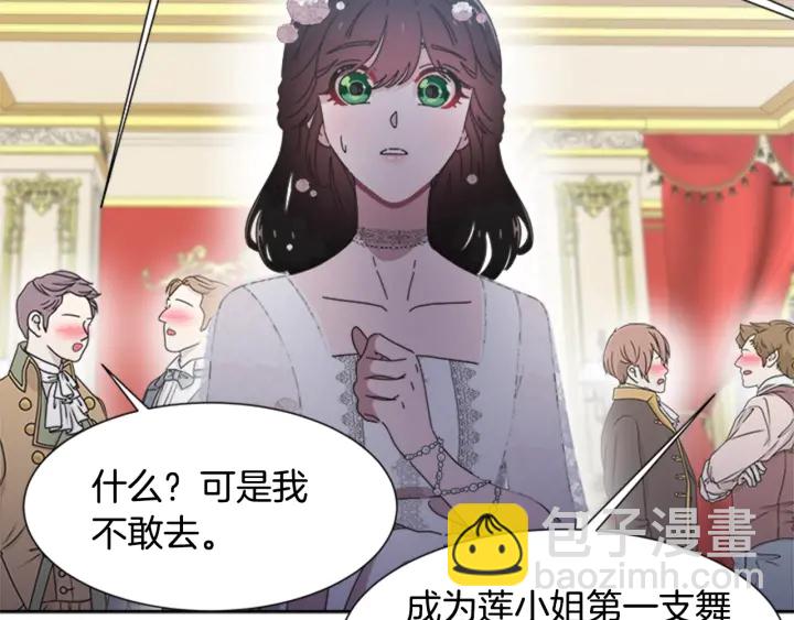 重生爲魔王的女兒 - 第118話 宴會邀請(4/4) - 7