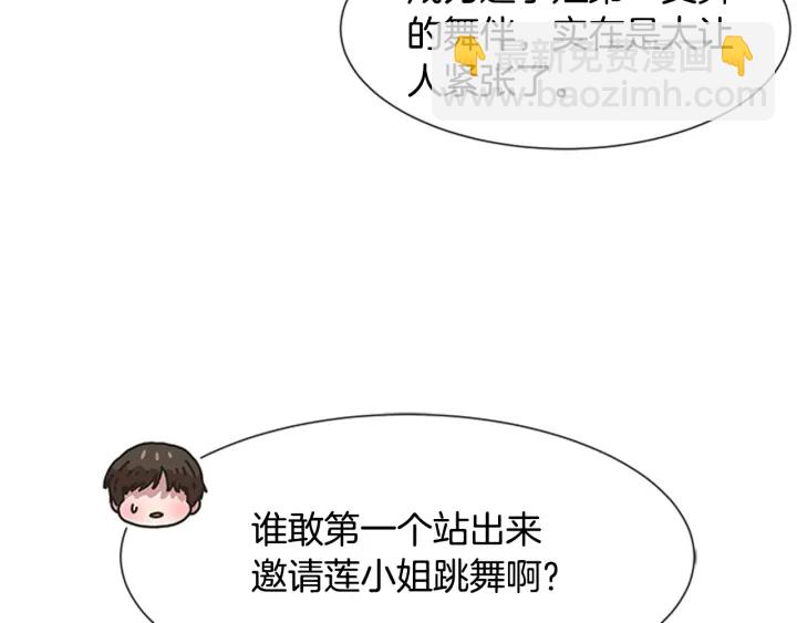 重生爲魔王的女兒 - 第118話 宴會邀請(4/4) - 1