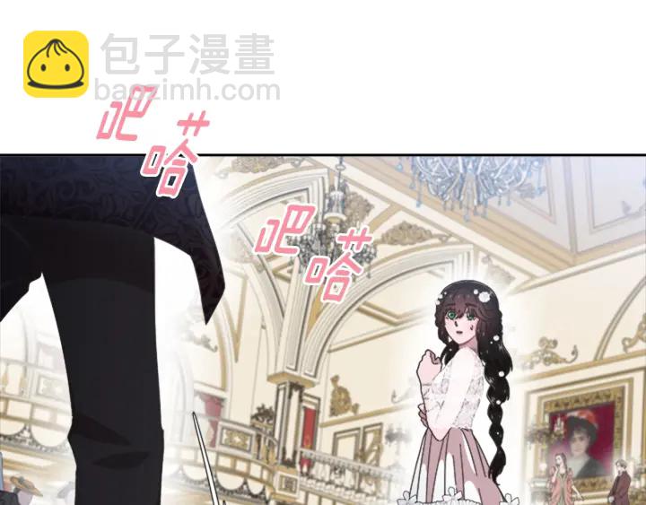 重生爲魔王的女兒 - 第118話 宴會邀請(4/4) - 4