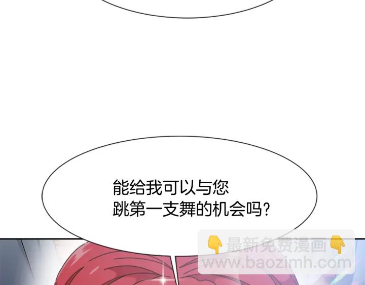 重生爲魔王的女兒 - 第118話 宴會邀請(4/4) - 1