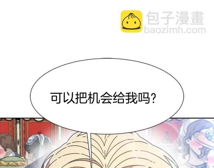 重生爲魔王的女兒 - 第118話 宴會邀請(4/4) - 1