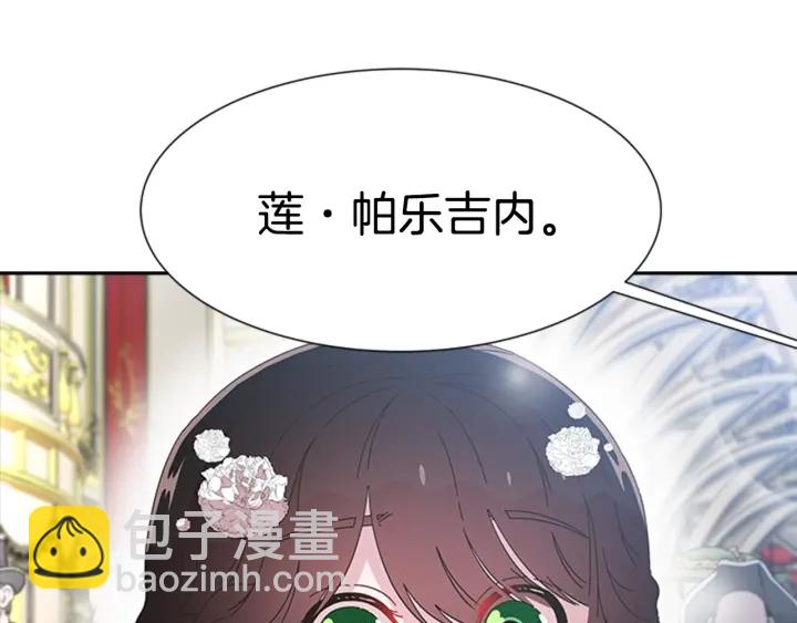 重生爲魔王的女兒 - 第118話 宴會邀請(4/4) - 4