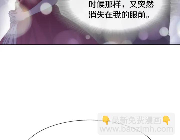 重生爲魔王的女兒 - 第118話 宴會邀請(1/4) - 2