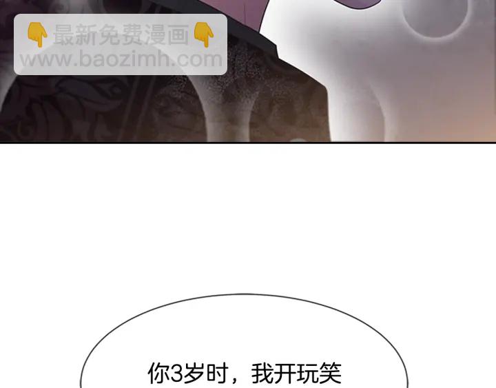 重生爲魔王的女兒 - 第118話 宴會邀請(1/4) - 4