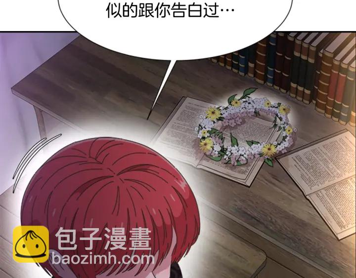 重生爲魔王的女兒 - 第118話 宴會邀請(1/4) - 5