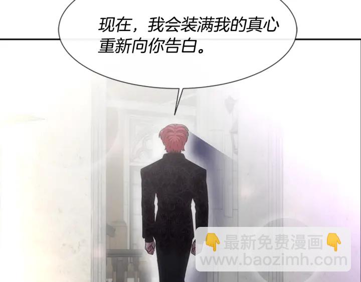 重生爲魔王的女兒 - 第118話 宴會邀請(1/4) - 7