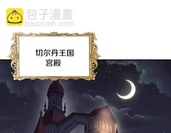 重生爲魔王的女兒 - 第118話 宴會邀請(1/4) - 1