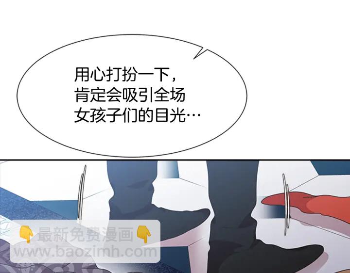 重生爲魔王的女兒 - 第118話 宴會邀請(1/4) - 4